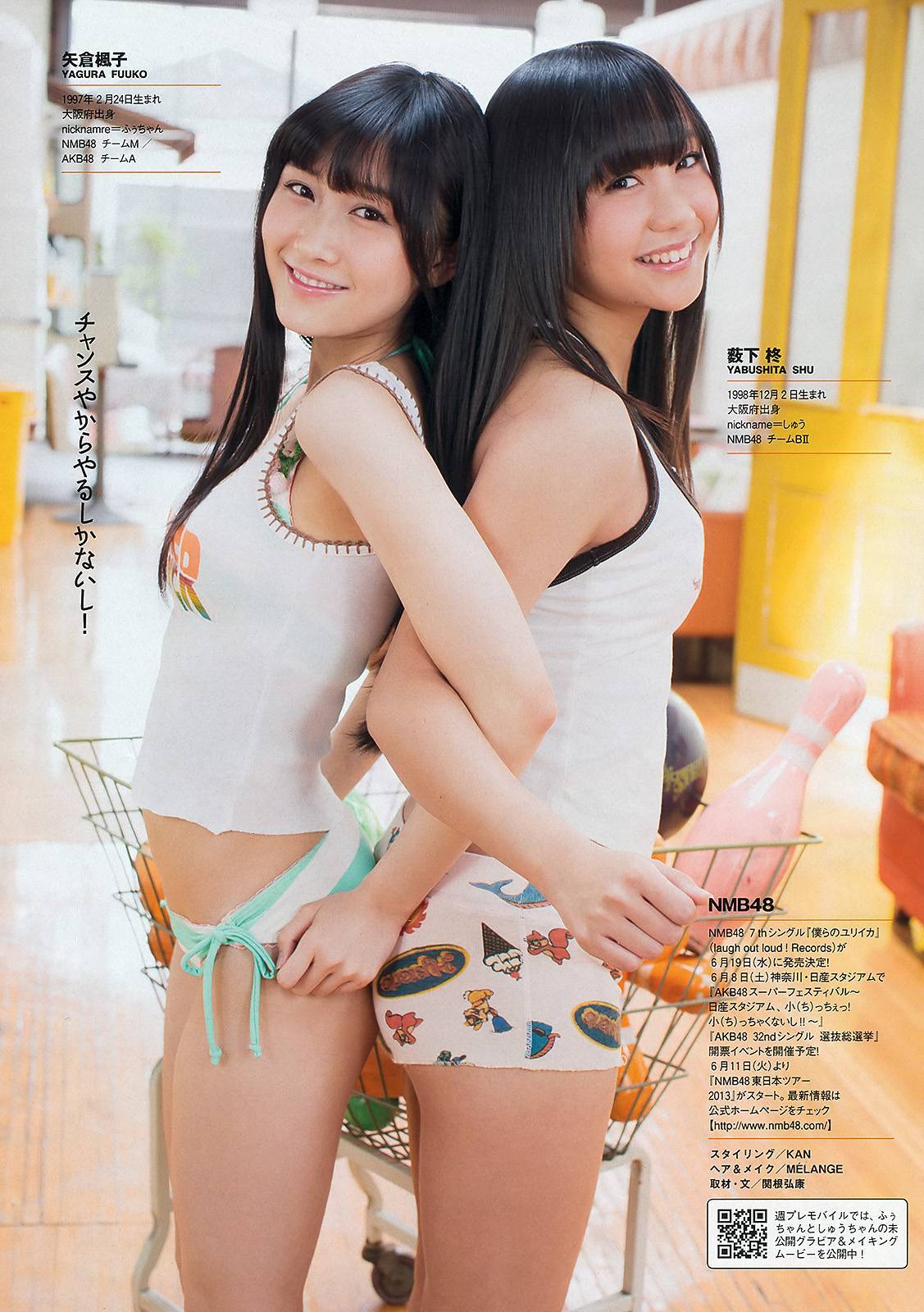 [weekly Playboy] No.24 Asaka Shimazaki Asahi saki